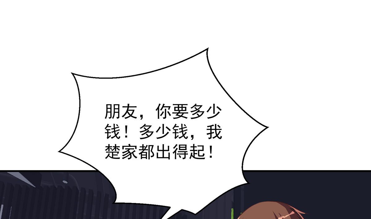 修仙归来在校园269 第269话 我卖三十亿！