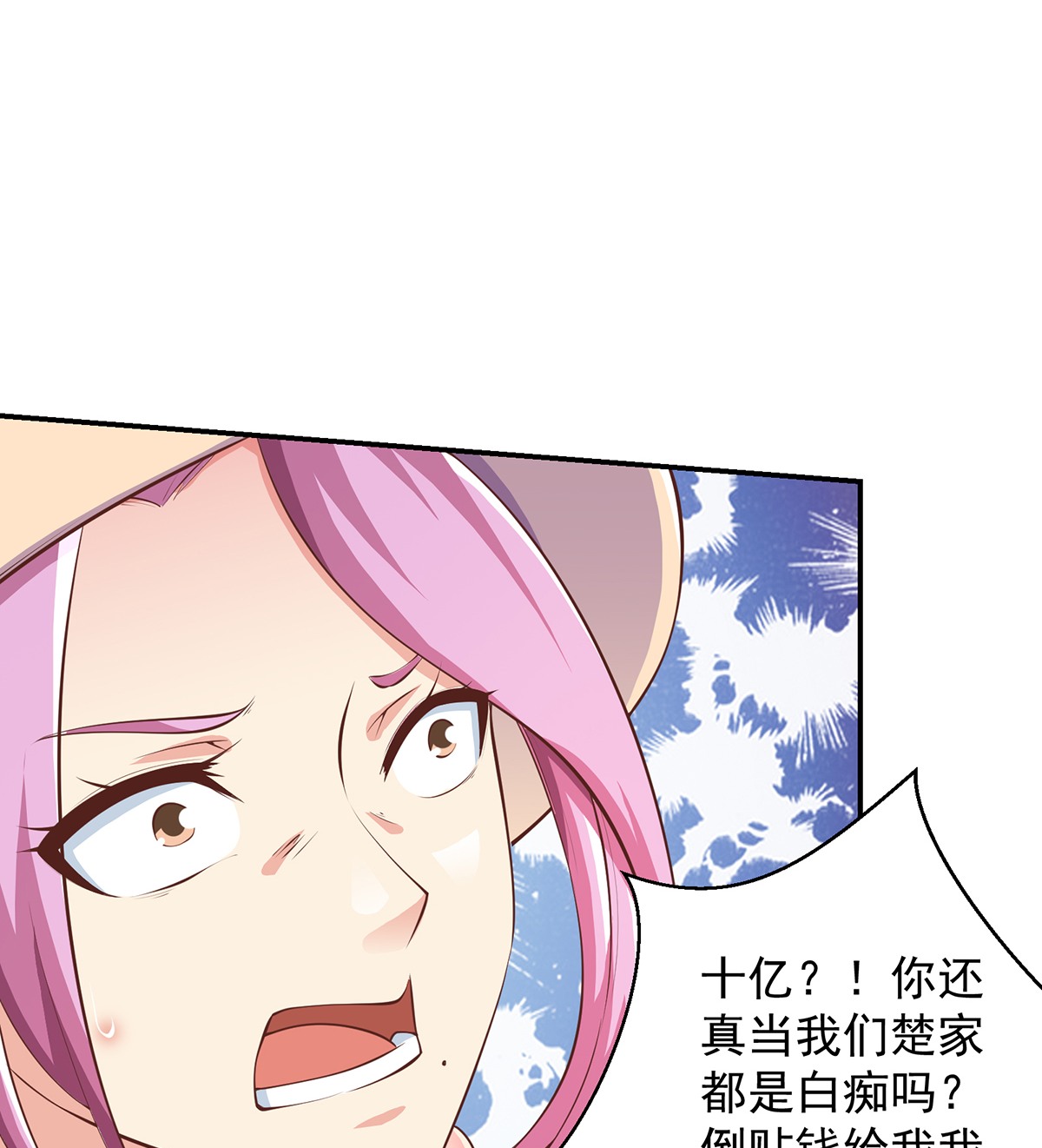 修仙归来在校园269 第269话 我卖三十亿！