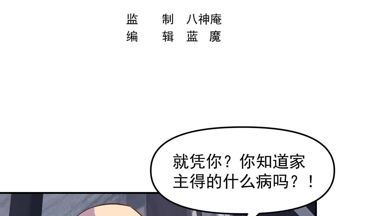 修仙归来在校园269 第269话 我卖三十亿！