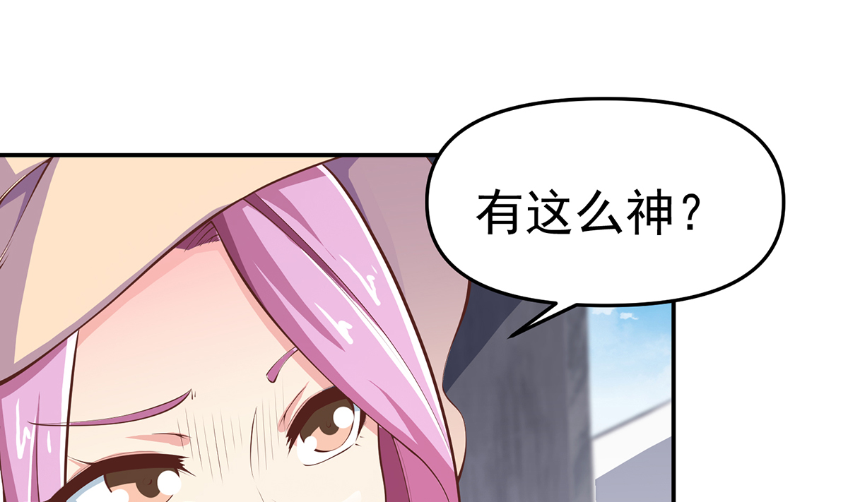修仙归来在校园269 第269话 我卖三十亿！