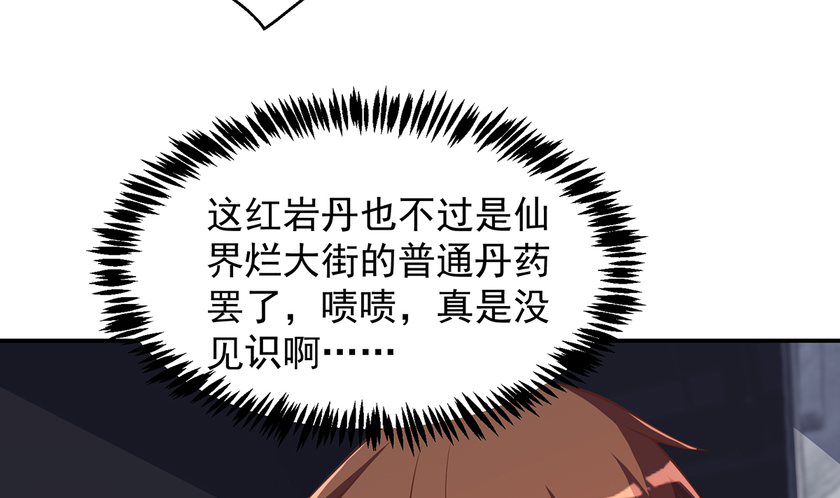 修仙归来在校园269 第269话 我卖三十亿！