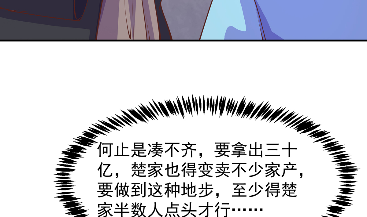 修仙归来在校园269 第269话 我卖三十亿！