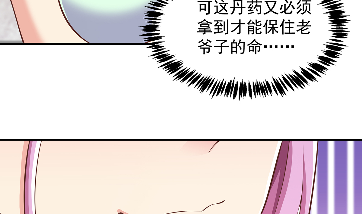 修仙归来在校园269 第269话 我卖三十亿！