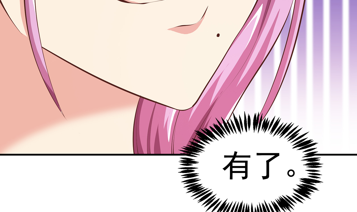 修仙归来在校园269 第269话 我卖三十亿！