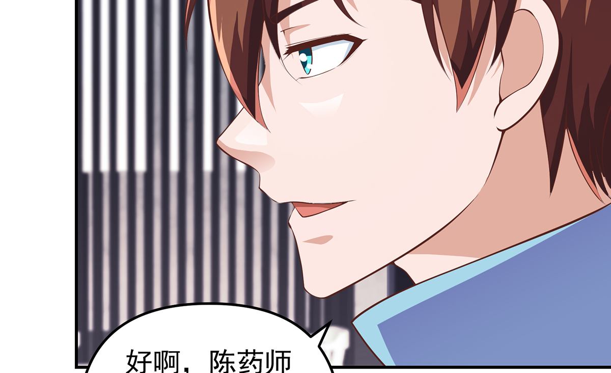 修仙归来在校园269 第269话 我卖三十亿！