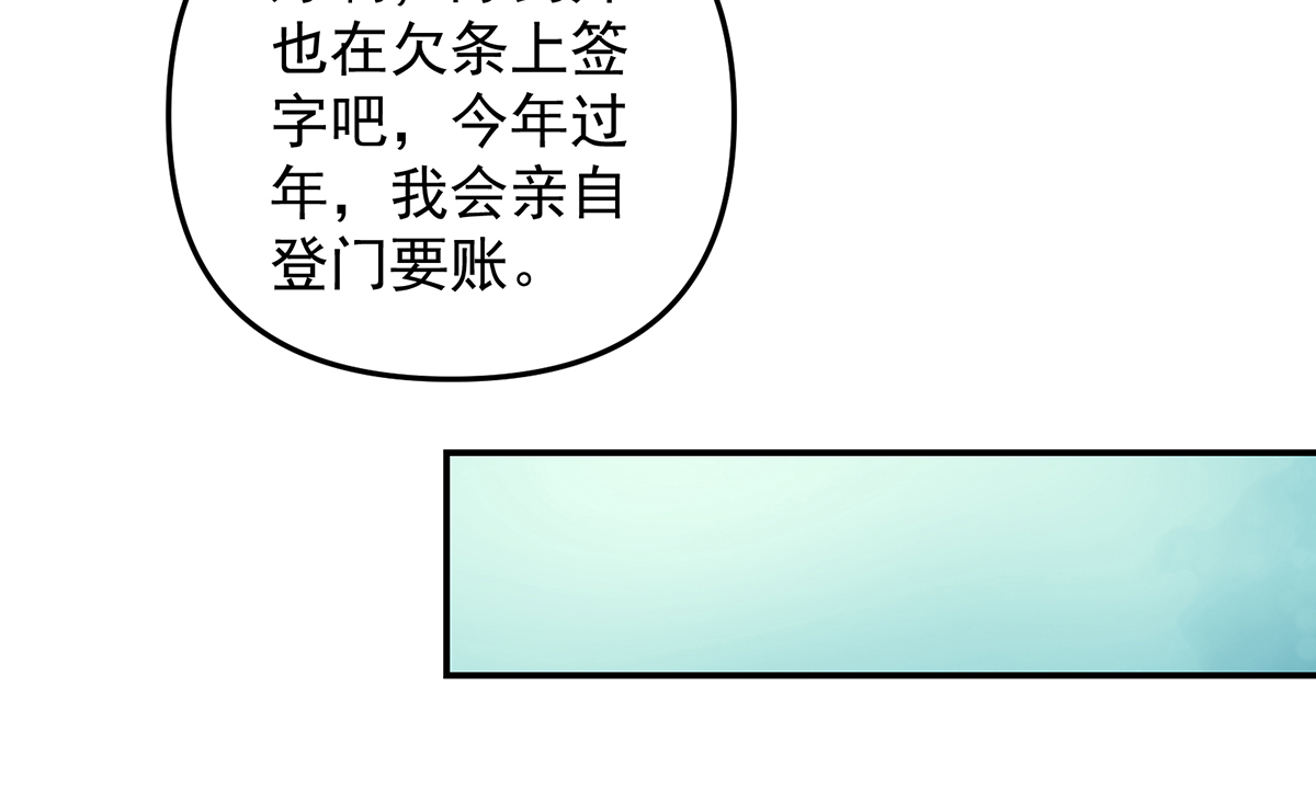 修仙归来在校园269 第269话 我卖三十亿！