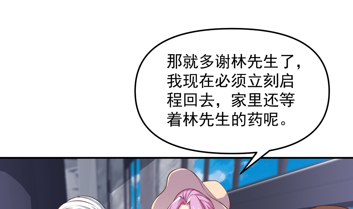 修仙归来在校园269 第269话 我卖三十亿！