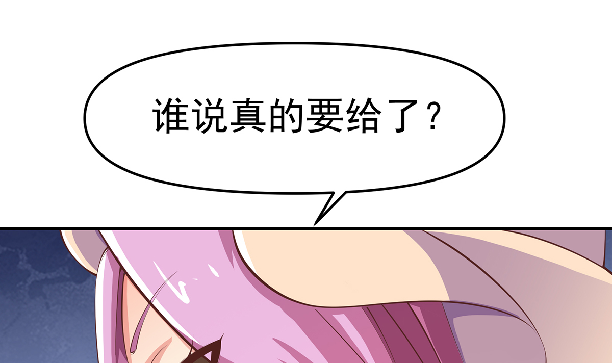 修仙归来在校园269 第269话 我卖三十亿！