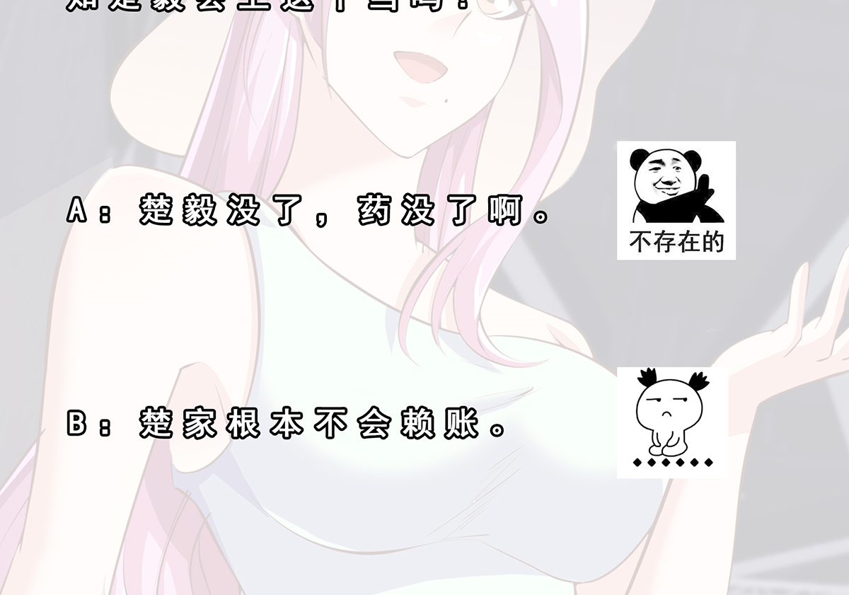 修仙归来在校园269 第269话 我卖三十亿！