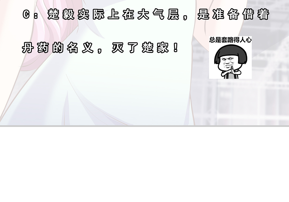 修仙归来在校园269 第269话 我卖三十亿！