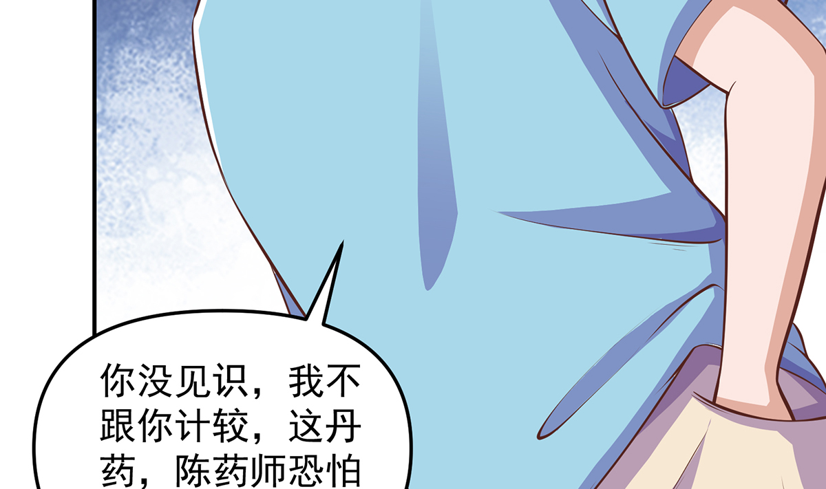 修仙归来在校园269 第269话 我卖三十亿！