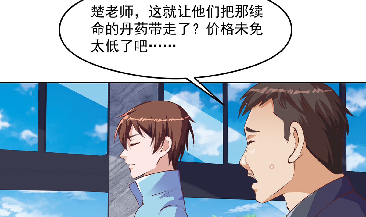 修仙归来在校园270 第270话 我可要下注了