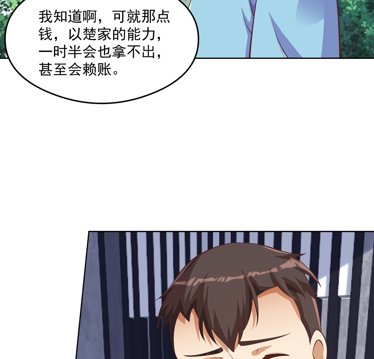 修仙归来在校园270 第270话 我可要下注了