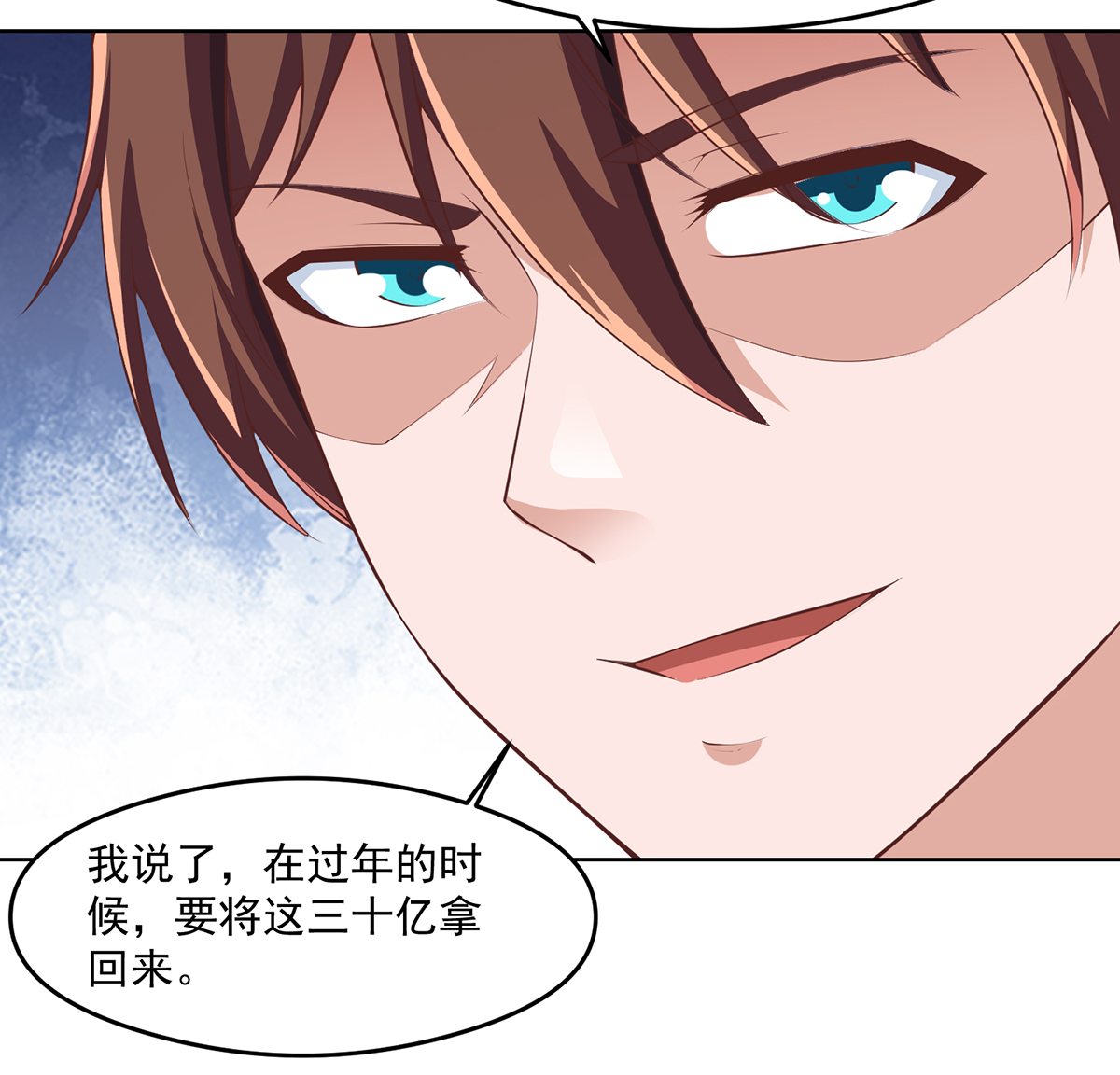 修仙归来在校园270 第270话 我可要下注了