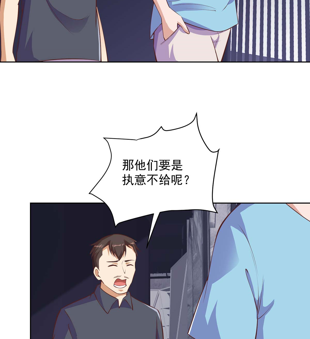 修仙归来在校园270 第270话 我可要下注了