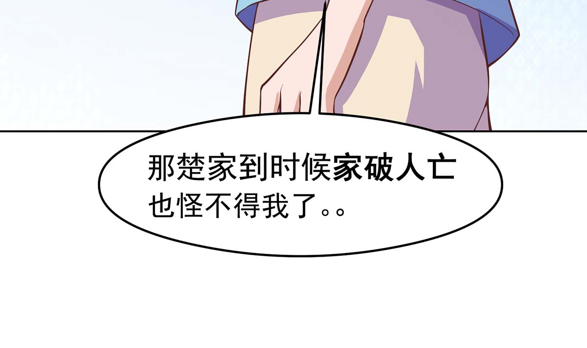 修仙归来在校园270 第270话 我可要下注了