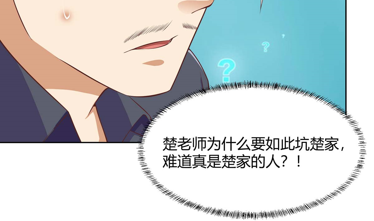 修仙归来在校园270 第270话 我可要下注了