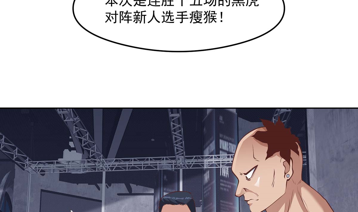 修仙归来在校园270 第270话 我可要下注了