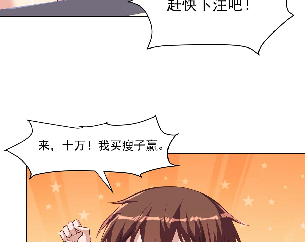 修仙归来在校园270 第270话 我可要下注了