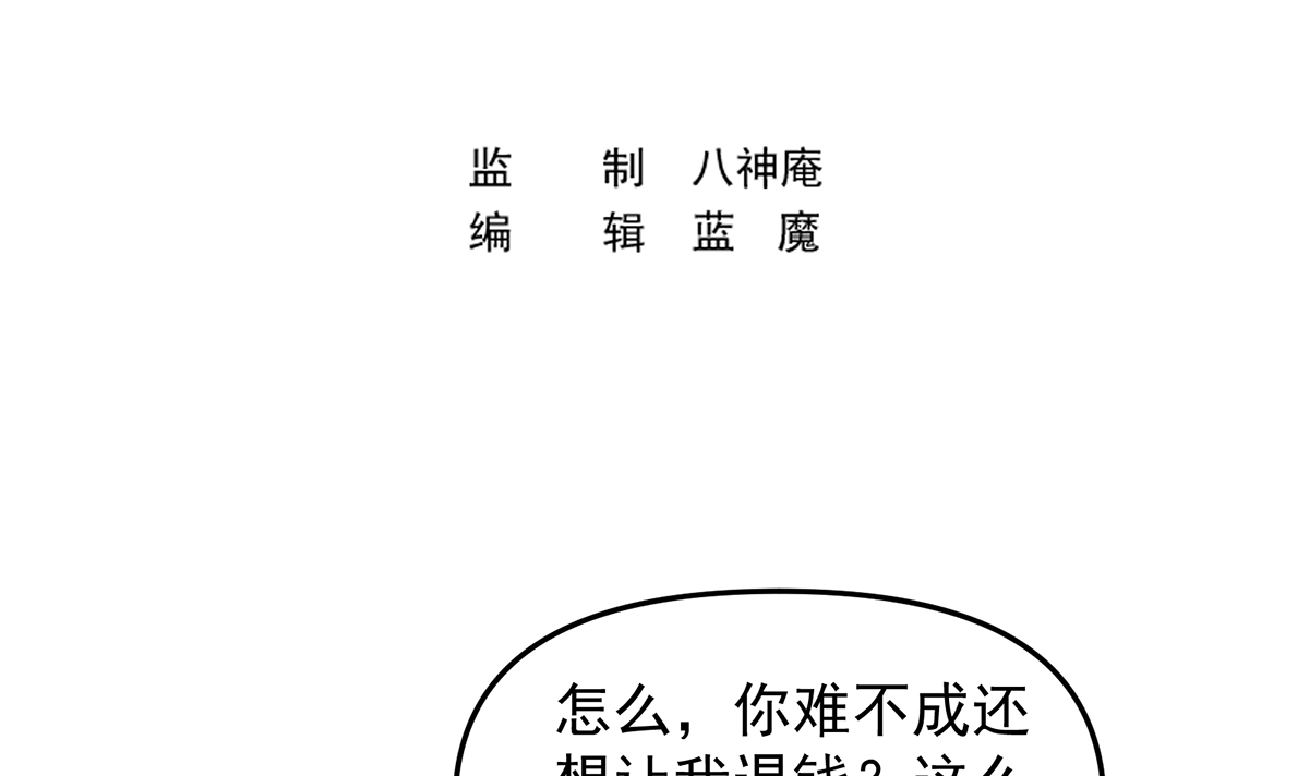 修仙归来在校园272 第272话 我想跟你赌一把