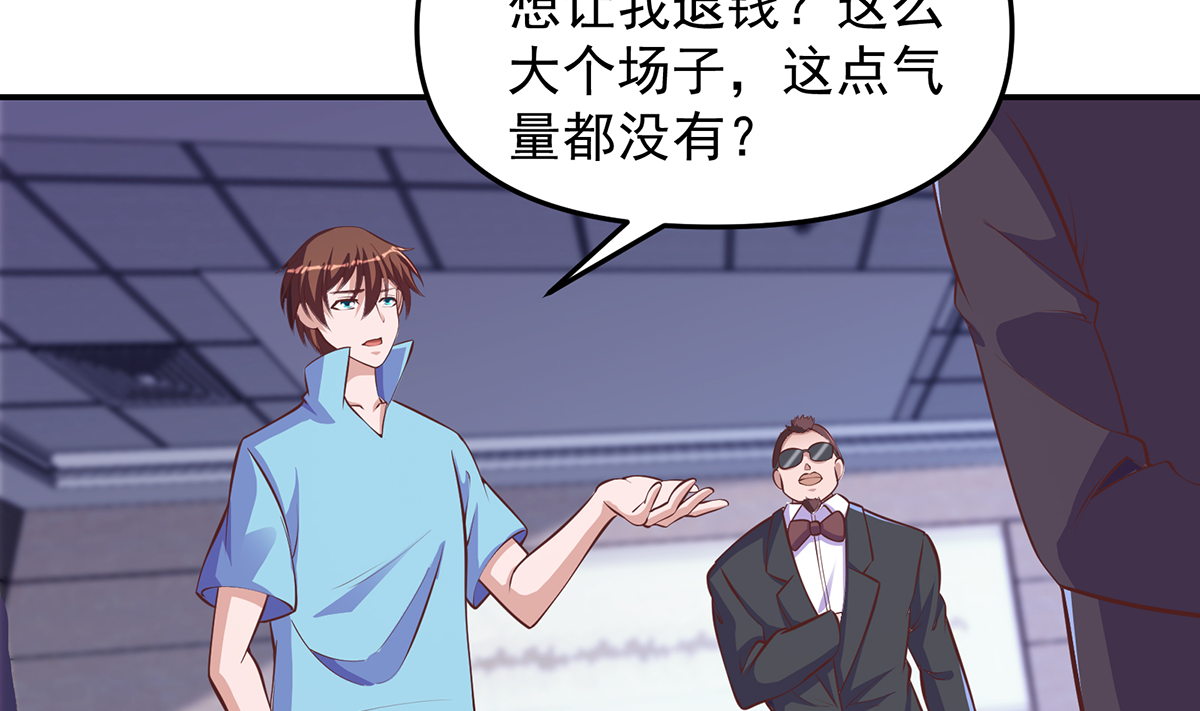 修仙归来在校园272 第272话 我想跟你赌一把