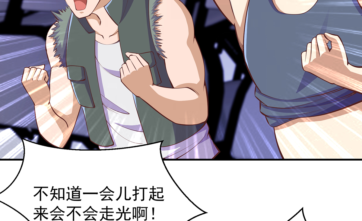 修仙归来在校园272 第272话 我想跟你赌一把