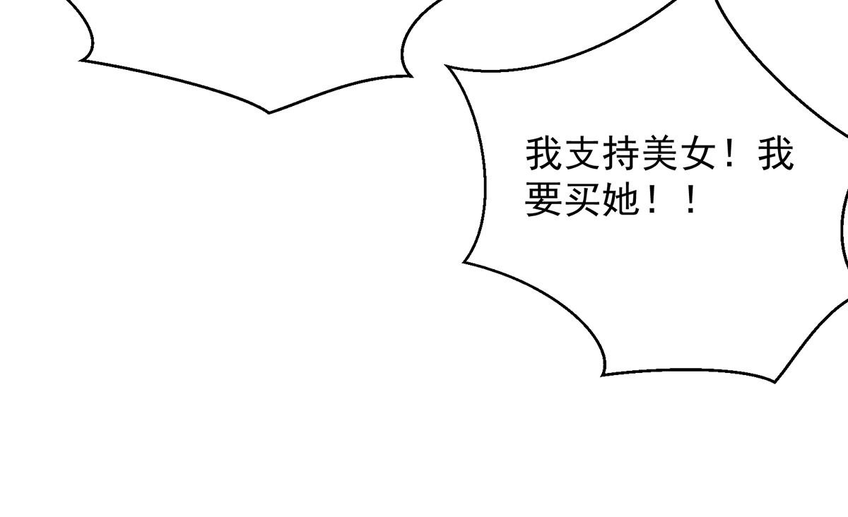 修仙归来在校园272 第272话 我想跟你赌一把