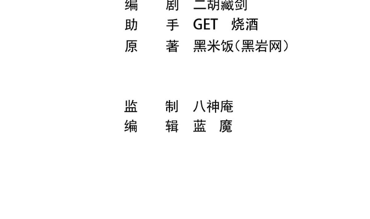 修仙归来在校园273 第273话 机关道传人！