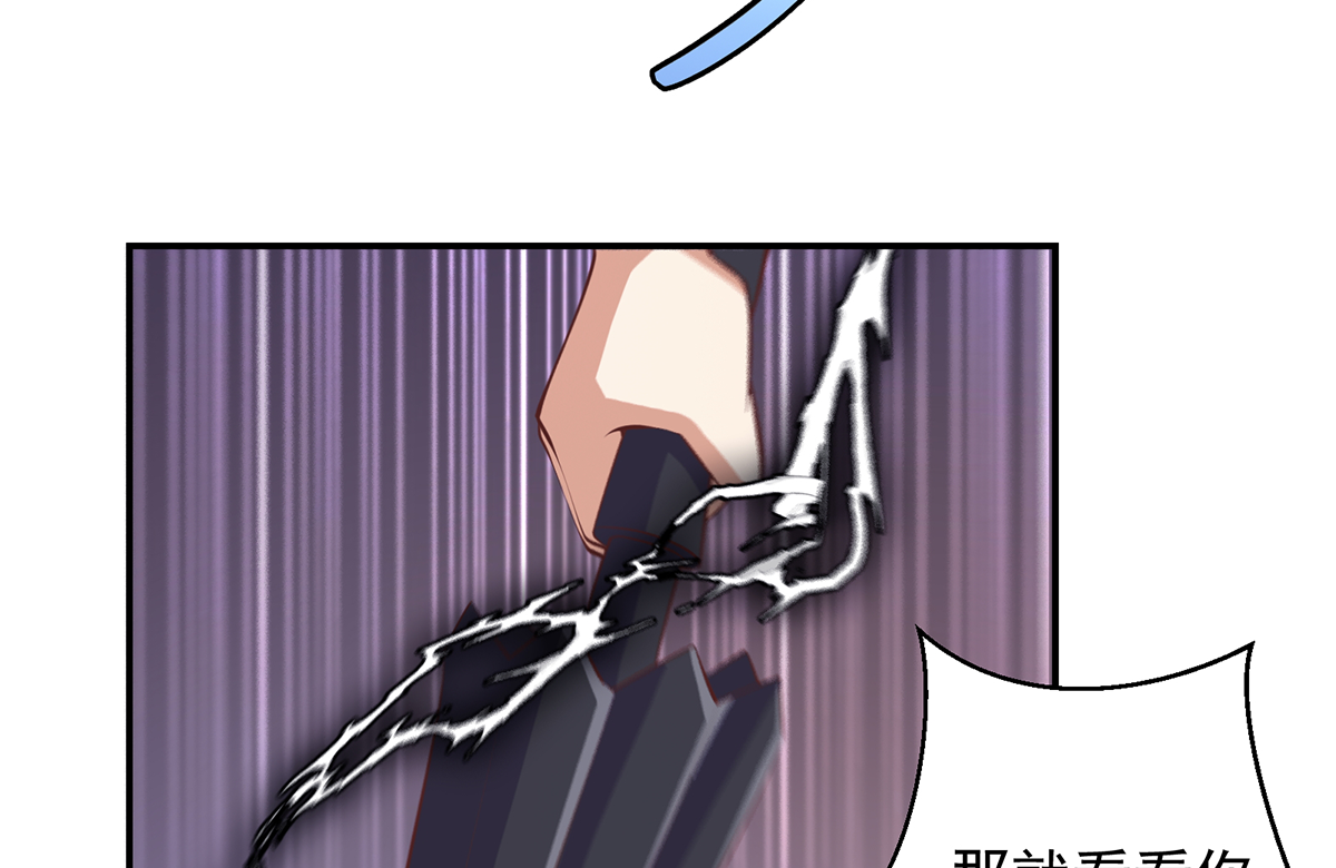 修仙归来在校园273 第273话 机关道传人！