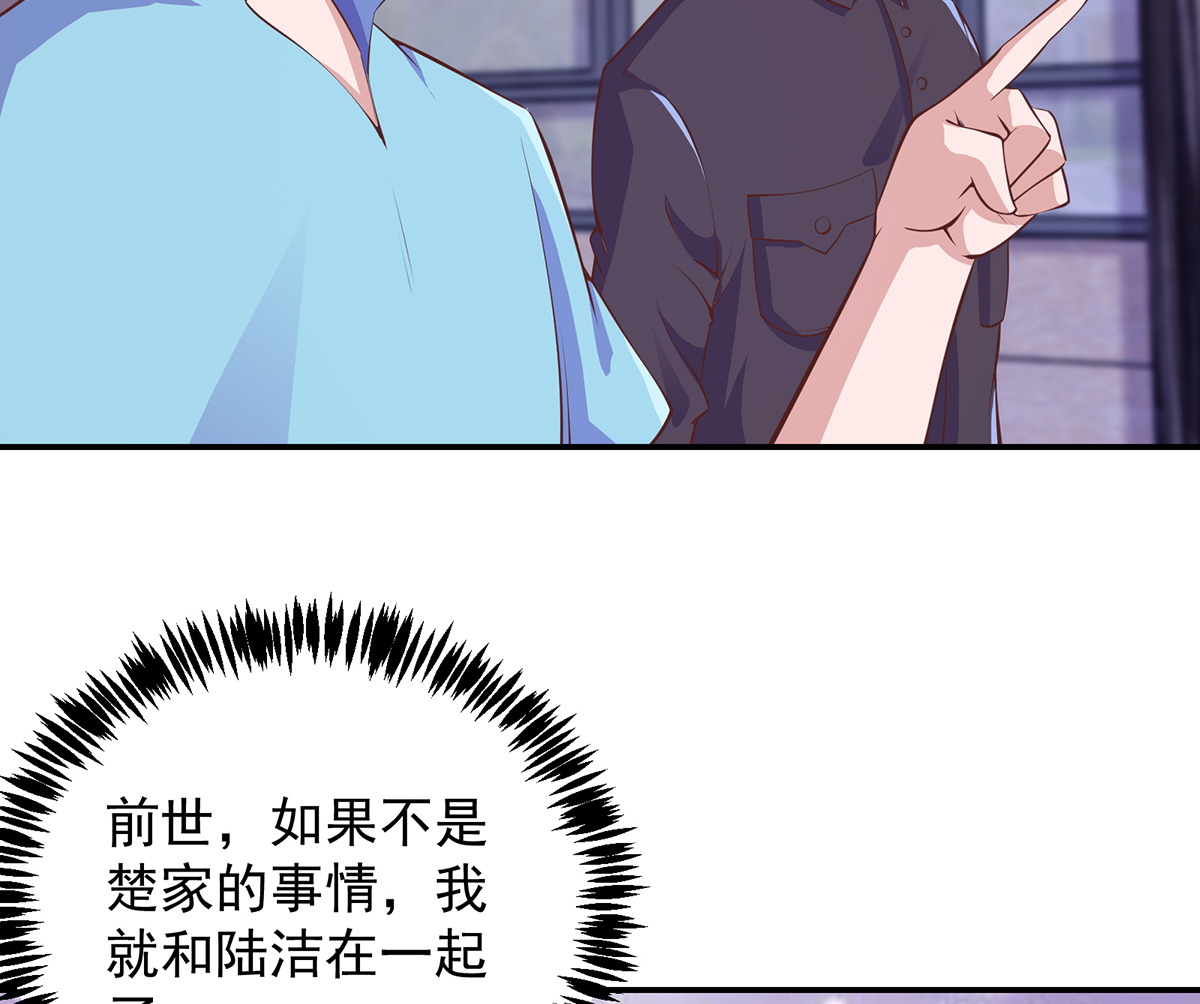 修仙归来在校园273 第273话 机关道传人！