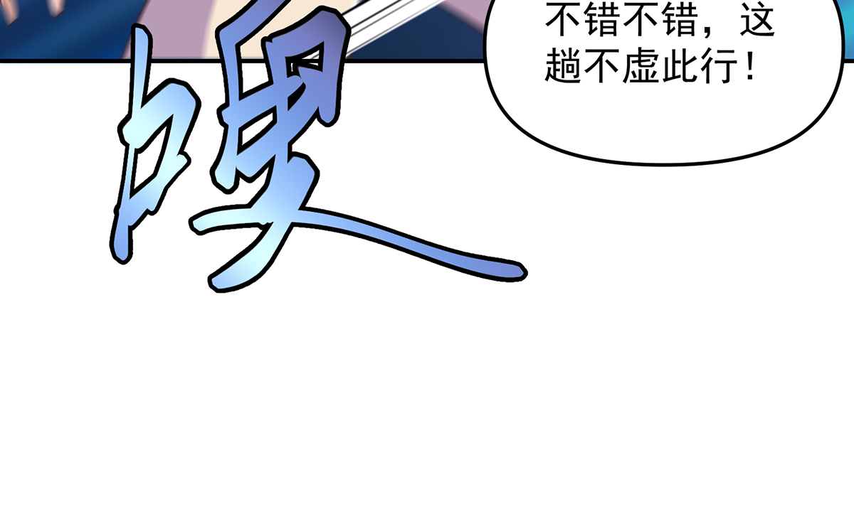 修仙归来在校园273 第273话 机关道传人！