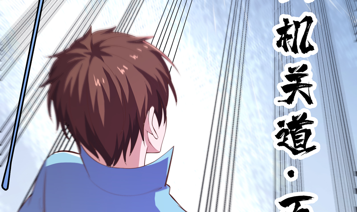 修仙归来在校园273 第273话 机关道传人！