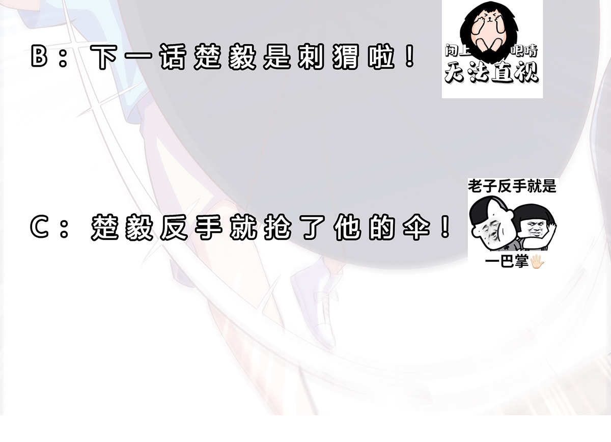 修仙归来在校园273 第273话 机关道传人！