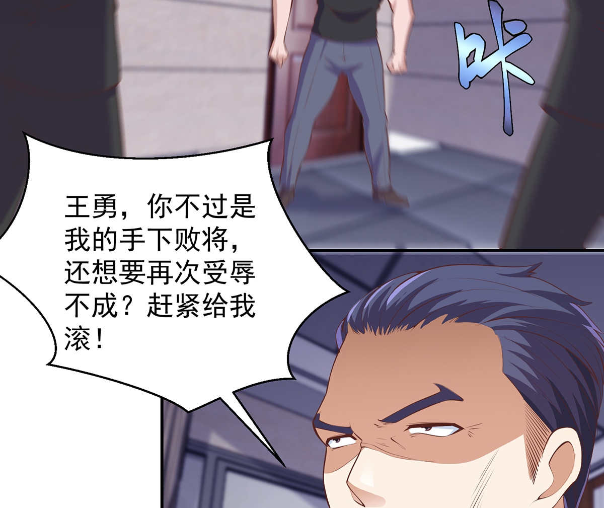 修仙归来在校园274 第274话 宿敌来袭！