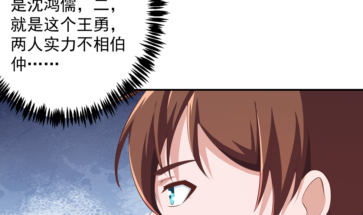 修仙归来在校园274 第274话 宿敌来袭！