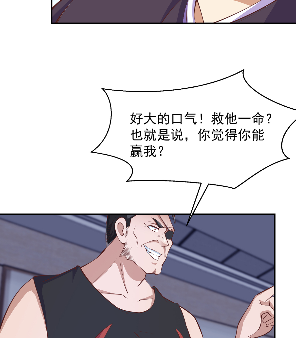 修仙归来在校园275 第275话 来做我的小弟吧！