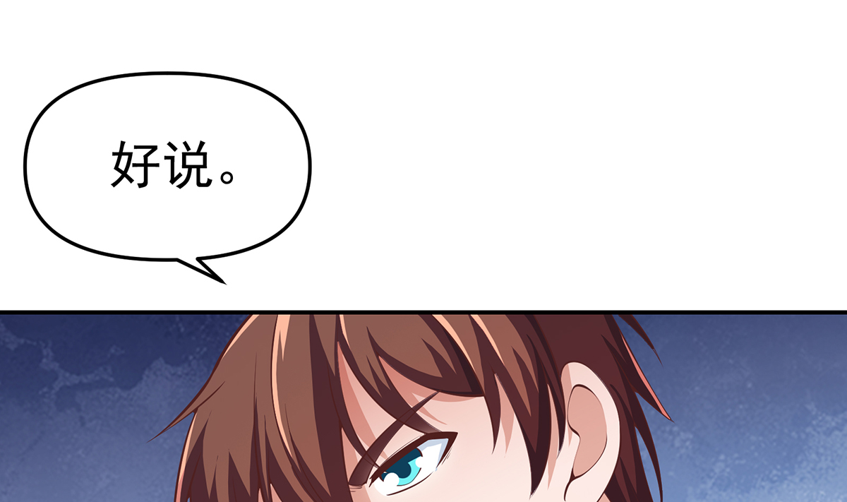 修仙归来在校园275 第275话 来做我的小弟吧！