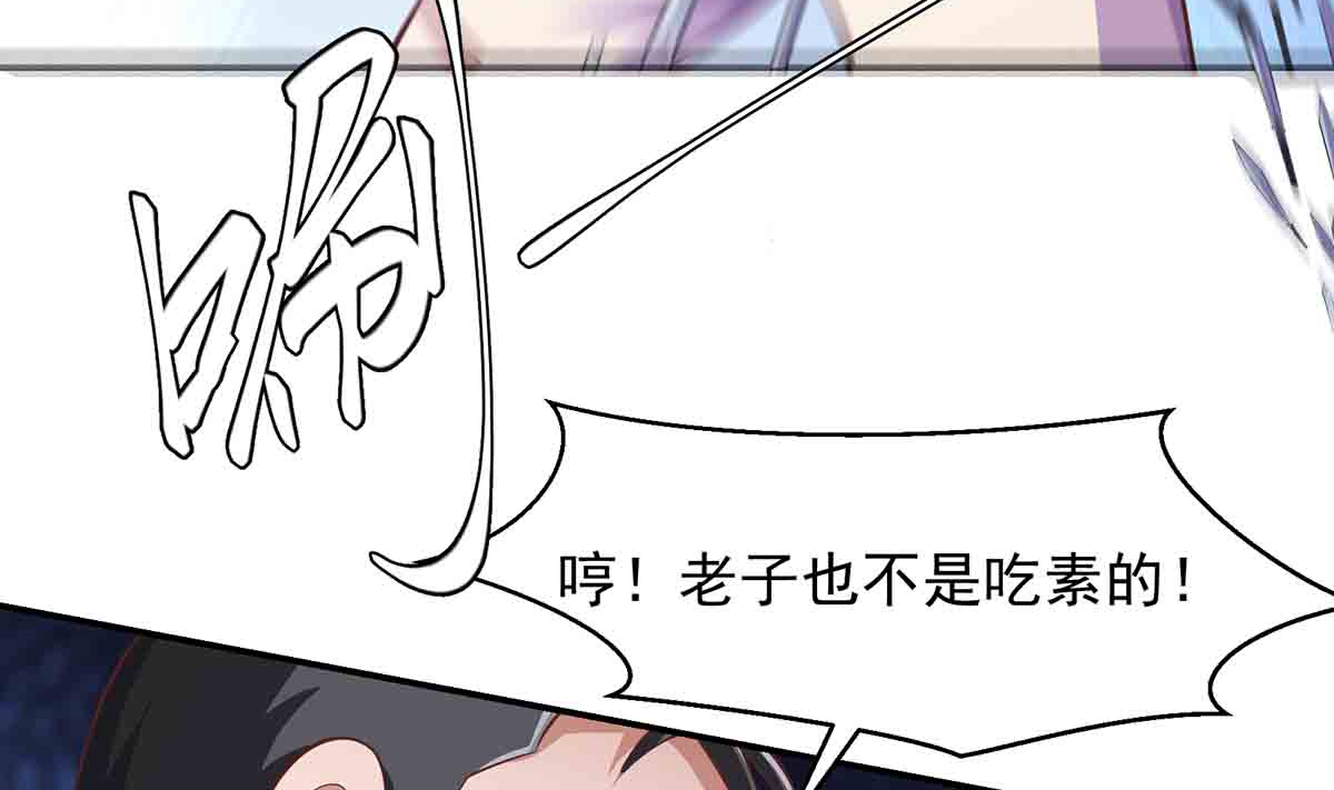 修仙归来在校园276 第276话 就这？就这啊