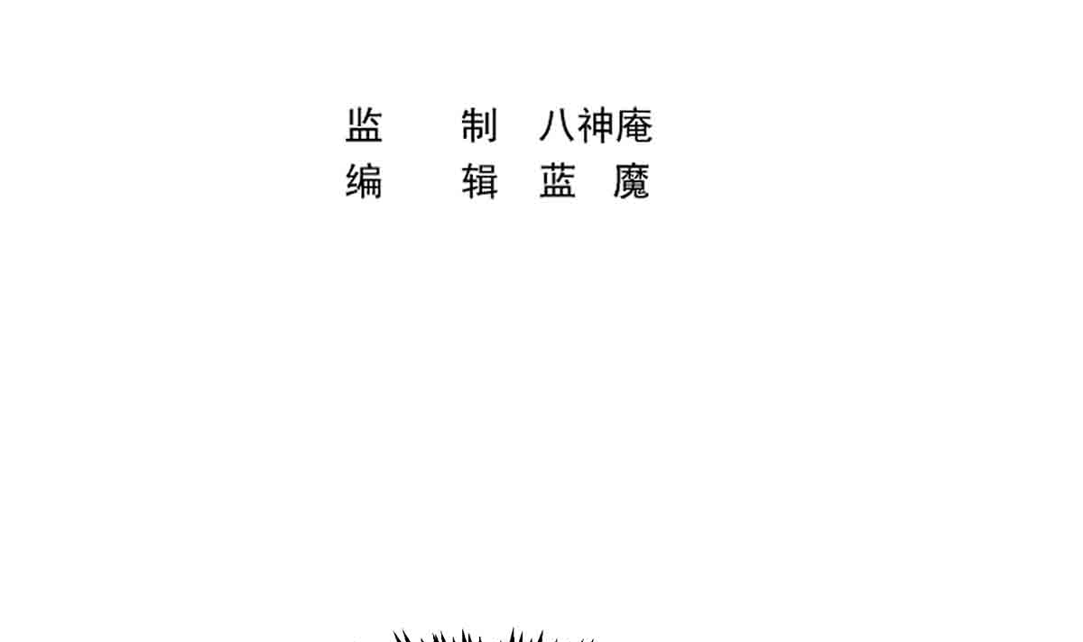修仙归来在校园276 第276话 就这？就这啊