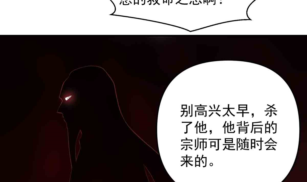 修仙归来在校园276 第276话 就这？就这啊