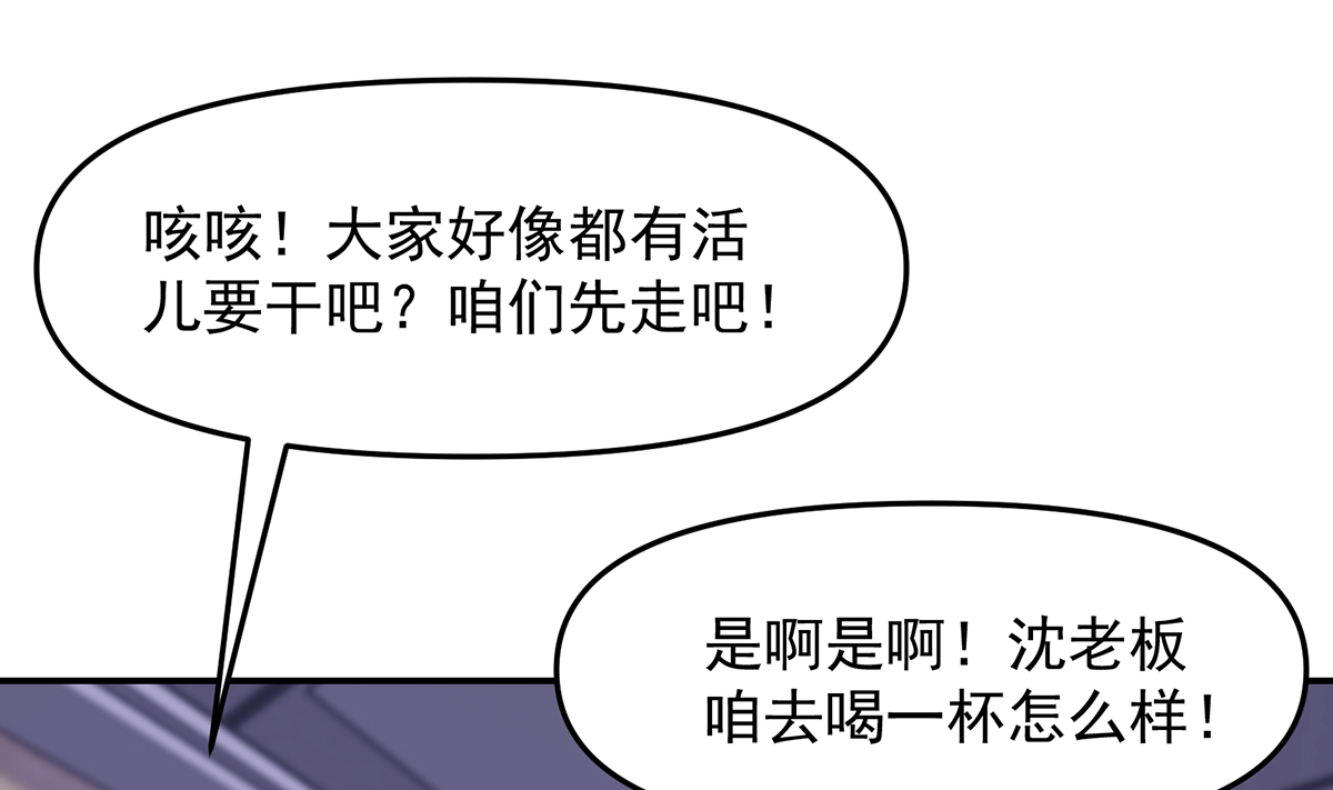 修仙归来在校园277 第277话 好久不见了