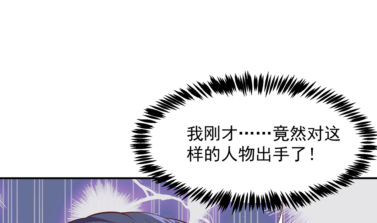 修仙归来在校园277 第277话 好久不见了