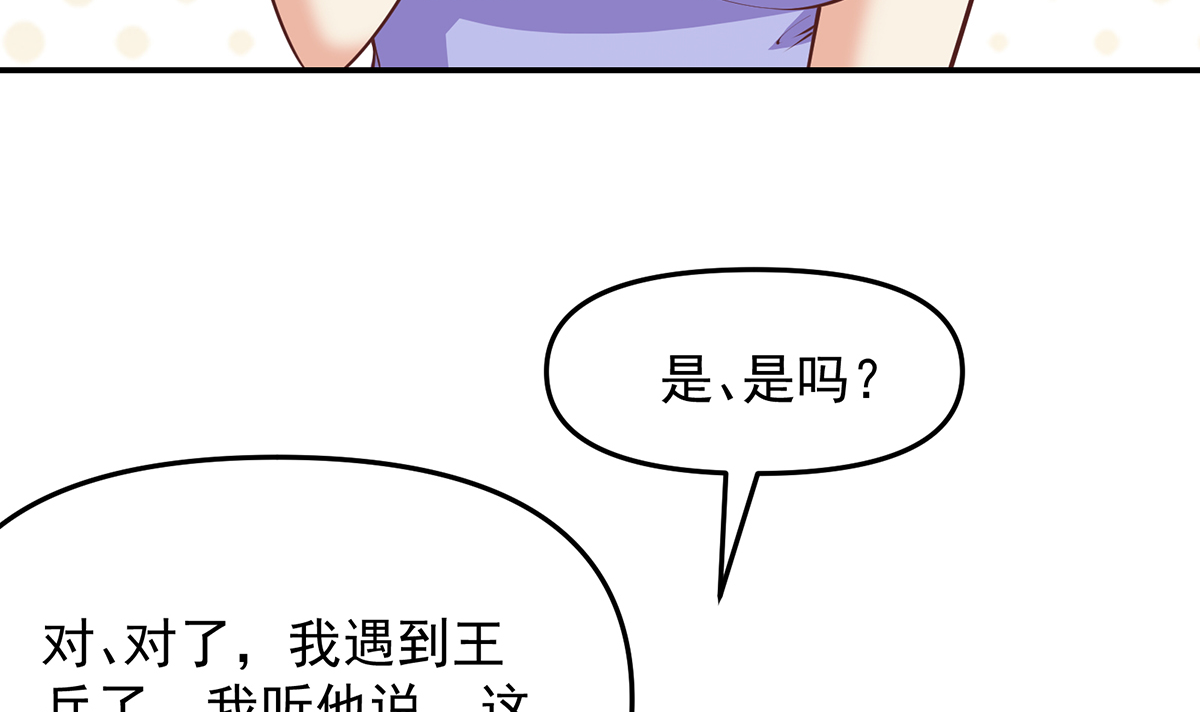 修仙归来在校园278 第278话 做我的人吧