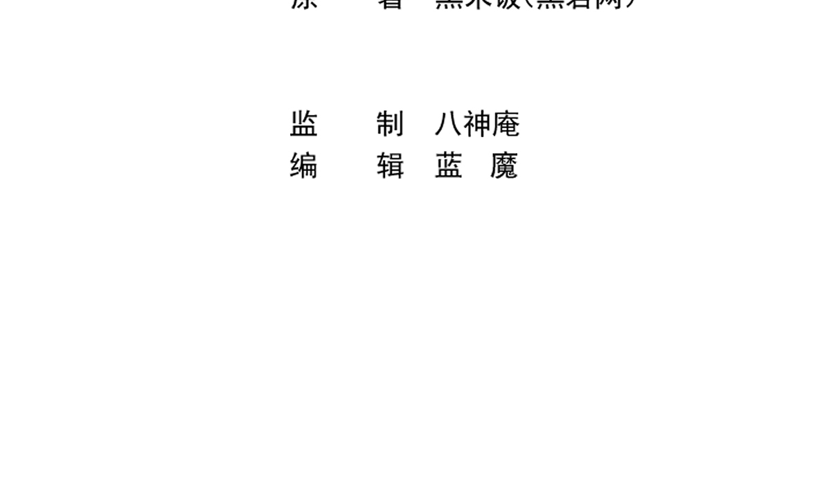 修仙归来在校园278 第278话 做我的人吧