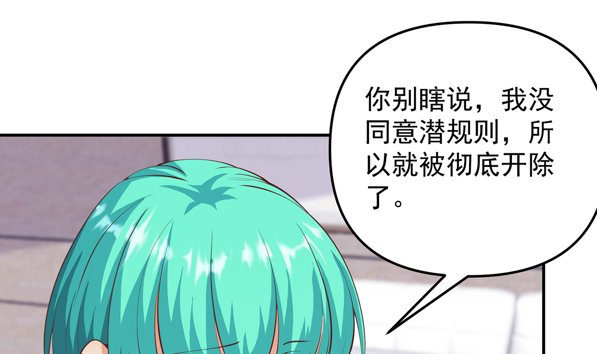 修仙归来在校园278 第278话 做我的人吧