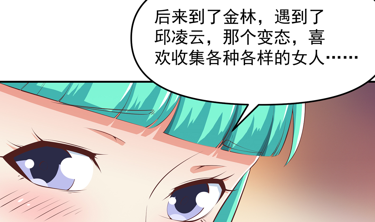 修仙归来在校园278 第278话 做我的人吧