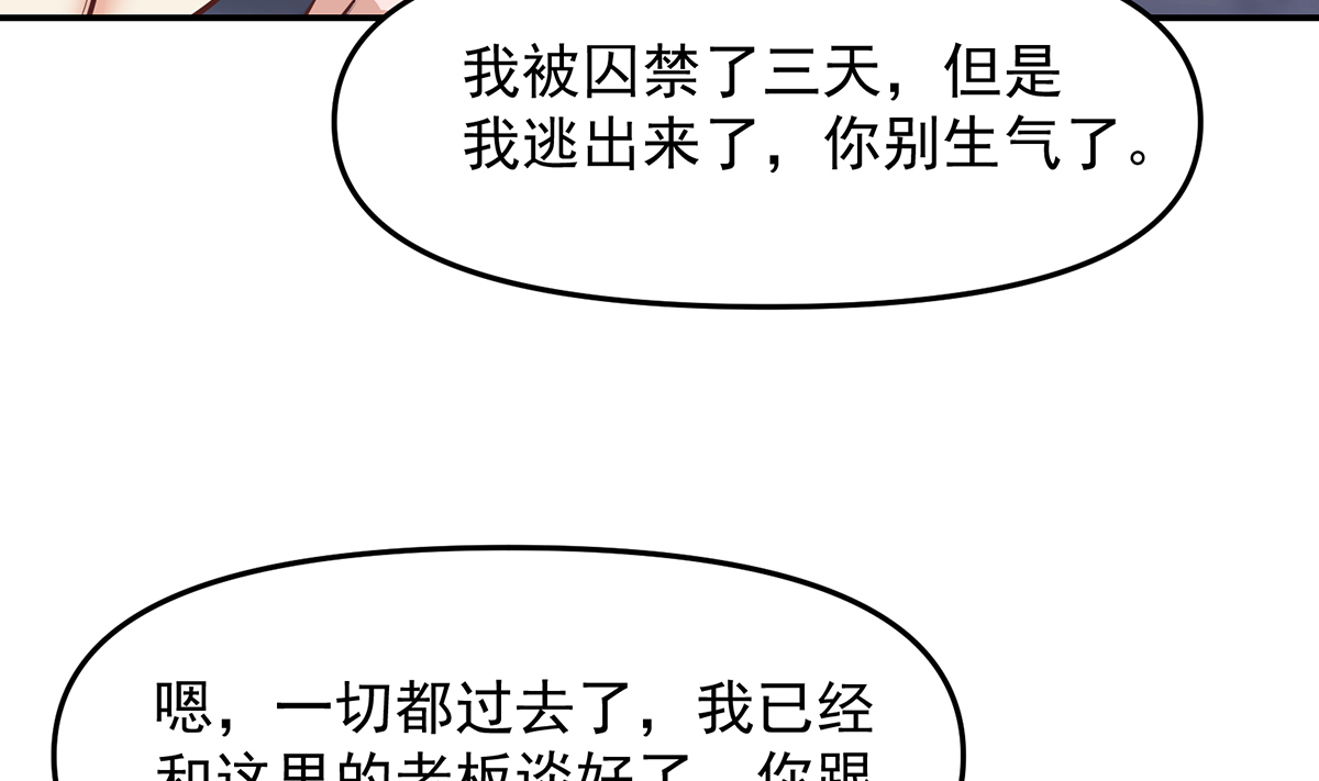 修仙归来在校园278 第278话 做我的人吧