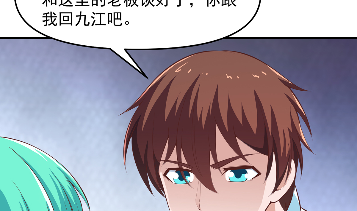 修仙归来在校园278 第278话 做我的人吧