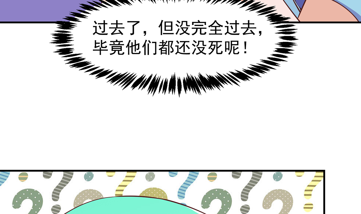 修仙归来在校园278 第278话 做我的人吧