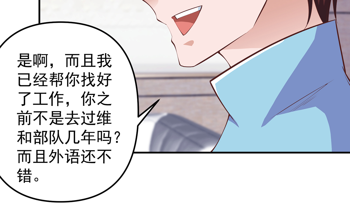 修仙归来在校园278 第278话 做我的人吧